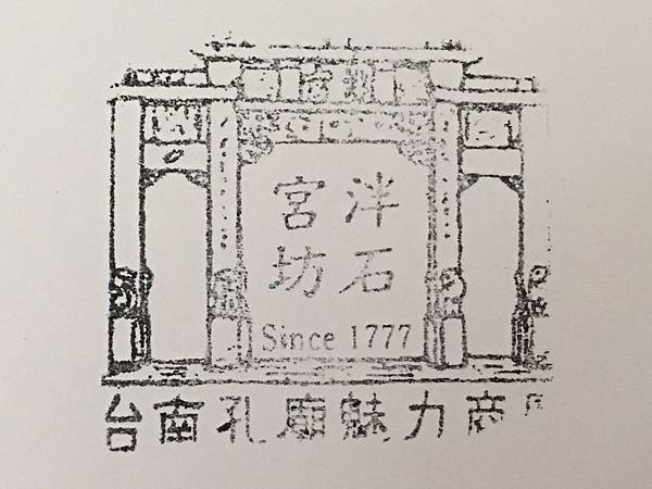 台南市 孔廟 魅力商圈 (2).JPG 台南市 孔廟 魅力商圈 (2).JPG