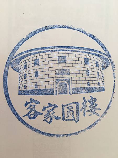 苗栗縣後龍鎮 客家圓樓 (1).JPG