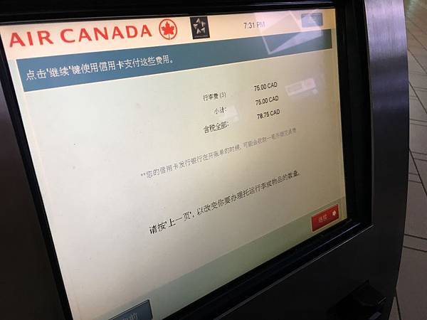 20180125 YVR (9).JPG