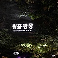 Gwangmyeong Cave (11).JPG