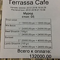 Terrassa Cafe Bill.JPG