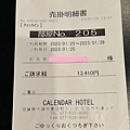 20230126 Calender Hotel (7).JPG