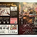 20230126 滋賀長濱 盆梅展 (2).JPG