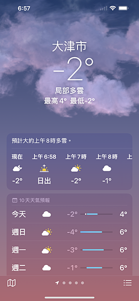 20230127早上天氣.PNG