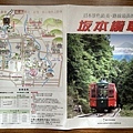 坂本登山纜車 (2).JPG