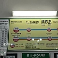 坂本登山纜車 (7).JPG