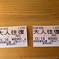 近江八幡纜車 (4).JPG