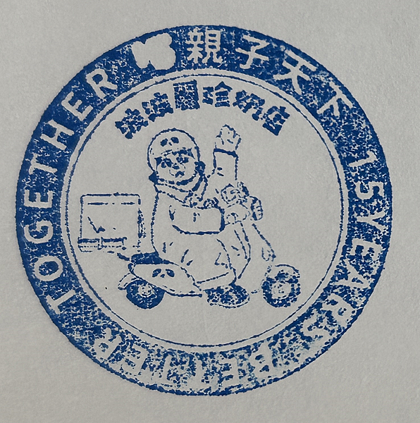 20230731 苗栗縣苑裡鎮 台灣藺草協會 01.png