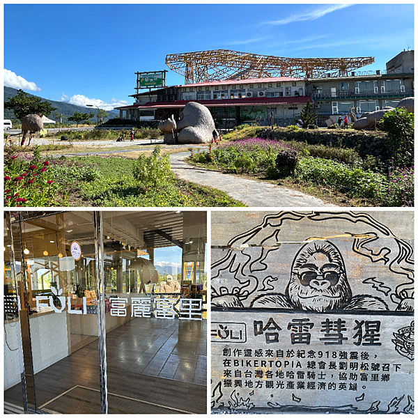 富里鄉農會羅山農特產品展售中心 01.png