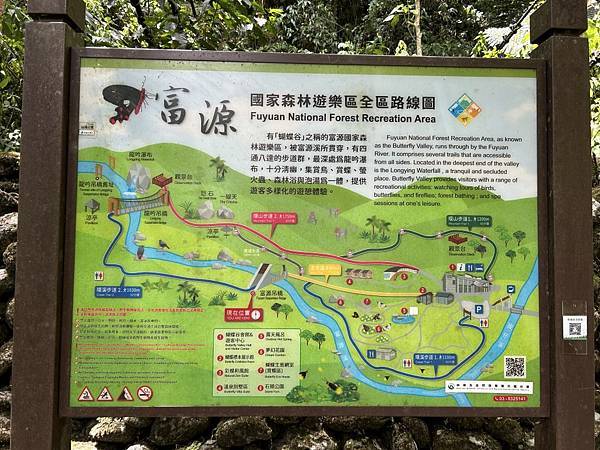 20240722 花蓮縣 富源國家森林遊樂區 (1).JPG