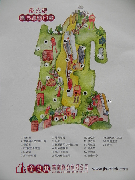 灣麗磚瓦文物館 (55).jpg