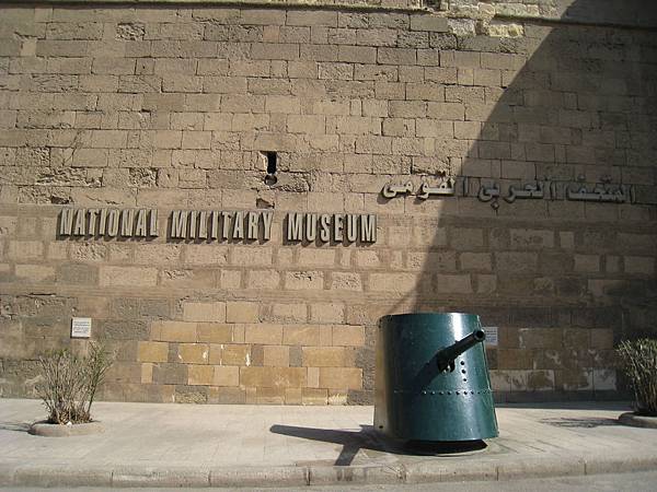 National Military Museum (1).jpg