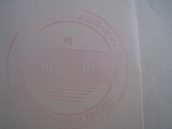 2010 台北市 松山機場3