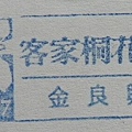 灣麗磚瓦文物館 (61).jpg