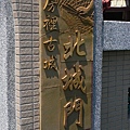 房裡古城 (17).jpg