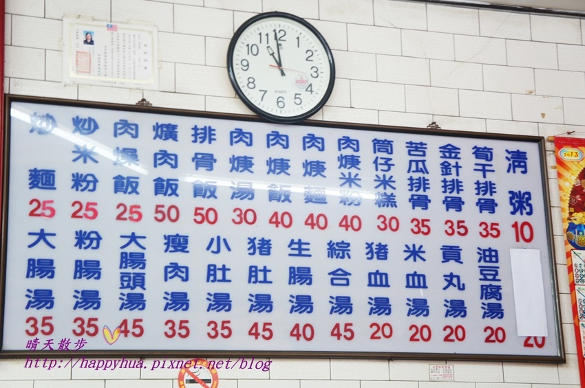 三豐炒麵 (3).JPG 三豐炒麵 (3).JPG