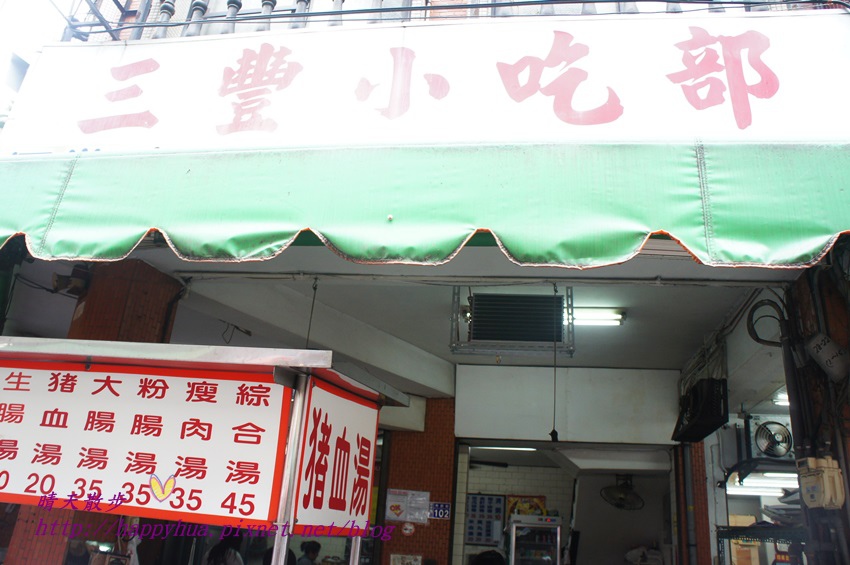 三豐炒麵 (11).JPG 三豐炒麵 (11).JPG