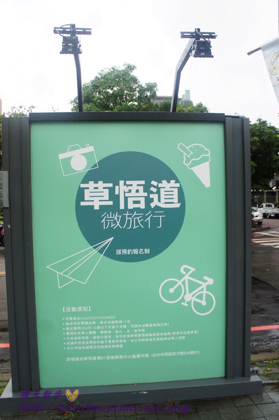 草悟道 (9).JPG
