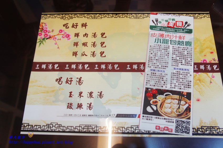 201507三鮮湯包 (5).JPG