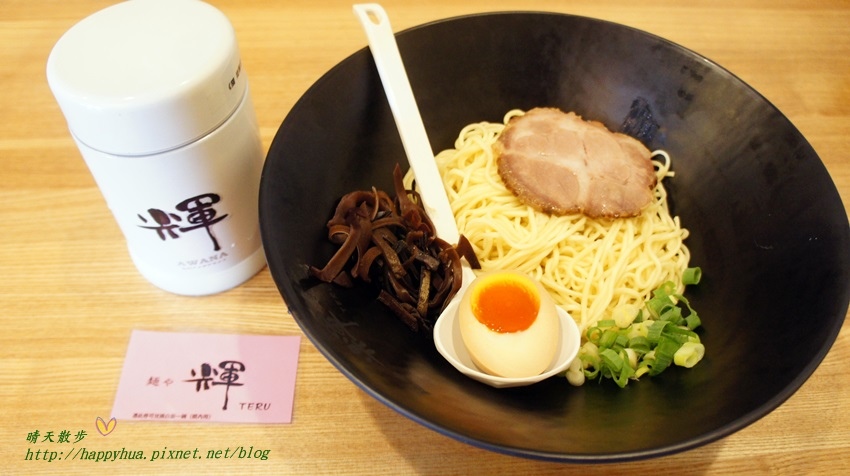 2016麵屋輝 (18).JPG 2016麵屋輝 (18).JPG