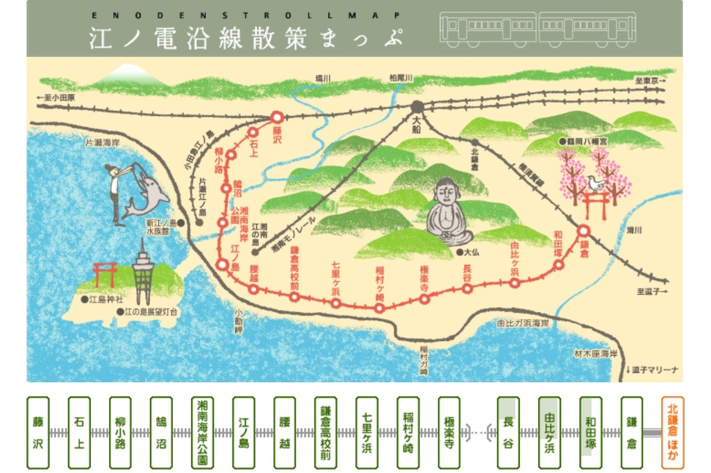 江之電沿線散策.jpg 江之電沿線散策.jpg