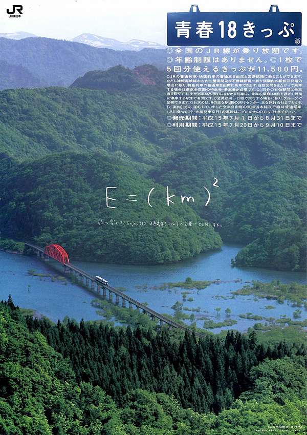 教 日本新手篇 通票比一比 青春18きっぷ 青春18旅遊通票 北海道 東日本パス 北海道 東日本周遊券普通車限定 Jr Tokyo Wide Pass Jr東京廣域周遊券 Happykid4fun管你二寶媽 教 日本新手篇 通票比一比 青春18きっぷ 青春18旅遊通票 北海道 東日本パス 北海道 東日本周遊券普通車限定 Jr Tokyo Wide Pass Jr東京廣域周遊券 Happykid4fun管你二寶媽