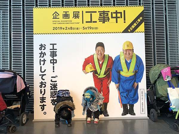 遊 東京都江東 工事中 立ち入り禁止 重機の現場 工地現場全解放 歡迎來到重機世界 Happykid4fun管你二寶媽 痞客邦