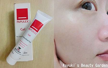 PR邀請_Papulex Gel@May2015（4a）