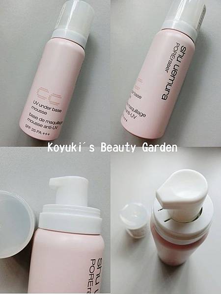 sPR邀請_shu uemura_find your true glow@Mar2015（5a）