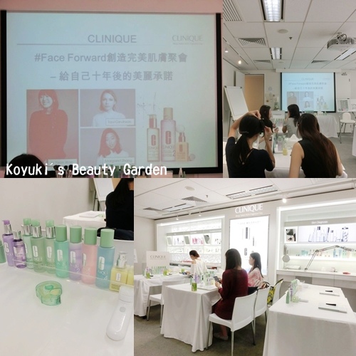 CLINIQUE Face Forward創造完美肌膚聚會@26June2015（1a）