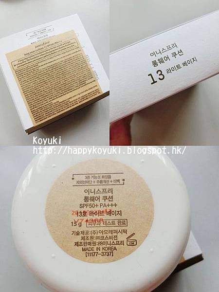She.com邀請_Innisfree 升級版輕盈持久氣墊粉底 Long Wear Cushion@Aug2015(4a) She.com邀請_Innisfree 升級版輕盈持久氣墊粉底 Long Wear Cushion@Aug2015(4a)