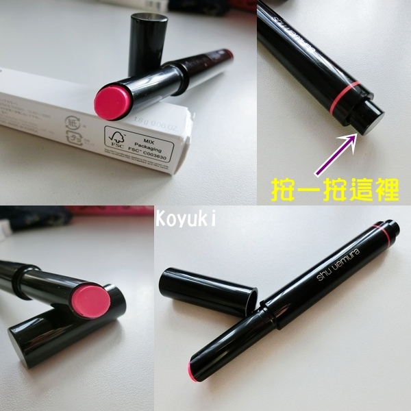 shu uemura PR邀請_tokyo pop color tint in balm@30Sep2016（4a）.jpg