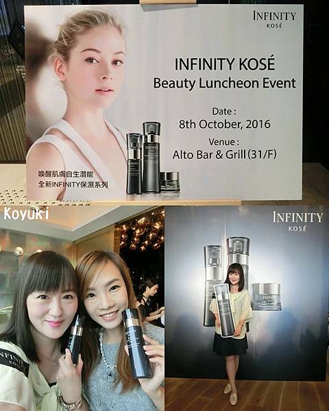 KOSE INFINITY Beauty Luncheon Event on 8Oct2016（1a）.jpg