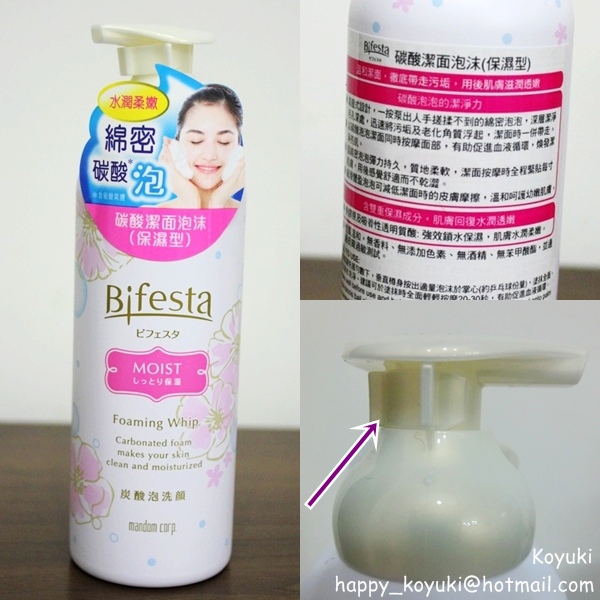 PR邀請_Bifesta碳酸潔面泡沫@16Nov2016(2a).jpg PR邀請_Bifesta碳酸潔面泡沫@16Nov2016(2a).jpg