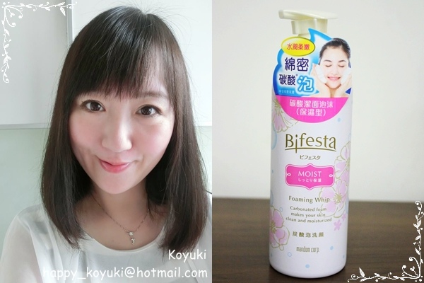PR邀請_Bifesta碳酸潔面泡沫@16Nov2016(7a).jpg PR邀請_Bifesta碳酸潔面泡沫@16Nov2016(7a).jpg