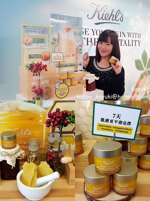 Kiehl%5Cs 新品發佈會@7Jan2017(3a).jpg Kiehl%5Cs 新品發佈會@7Jan2017(3a).jpg