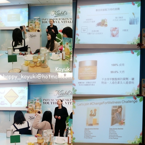 Kiehl%5Cs 新品發佈會@7Jan2017(7a).jpg Kiehl%5Cs 新品發佈會@7Jan2017(7a).jpg