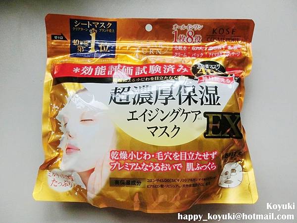 PR邀請_深層極緻修護EX面膜@24Oct2016(1).jpg PR邀請_深層極緻修護EX面膜@24Oct2016(1).jpg