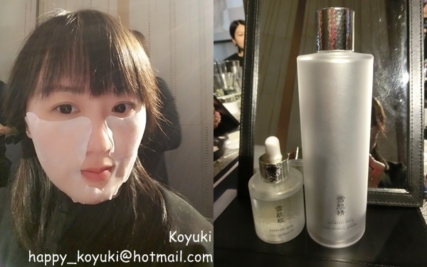 KOSE SEKKISEI 雪肌精- 全新 MYV系列 Beauty Sharing Event@25Mar2017（5a）.jpg