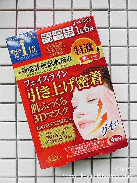 PR邀請_Kose Cosmeport_Clear Turn 緊緻系列@Apr2017(1).jpg PR邀請_Kose Cosmeport_Clear Turn 緊緻系列@Apr2017(1).jpg