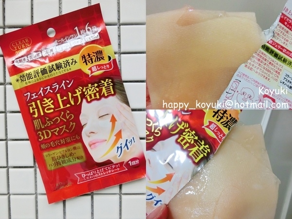 PR邀請_Kose Cosmeport_Clear Turn 緊緻系列@Apr2017(4a).jpg PR邀請_Kose Cosmeport_Clear Turn 緊緻系列@Apr2017(4a).jpg