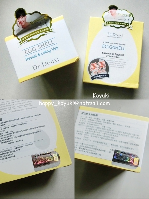 試用邀請_Dr. Douxi 賦活新生卵殼系列@Jun2017(1a).jpg 試用邀請_Dr. Douxi 賦活新生卵殼系列@Jun2017(1a).jpg