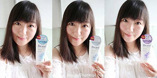 PR邀請_新升級Biore洗面膏系列@Jun2017(9a).jpg PR邀請_新升級Biore洗面膏系列@Jun2017(9a).jpg