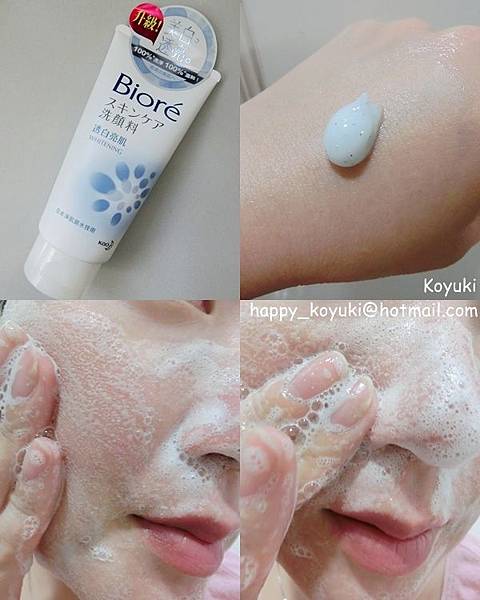 PR邀請_新升級Biore洗面膏系列@Jun2017(2a).jpg PR邀請_新升級Biore洗面膏系列@Jun2017(2a).jpg