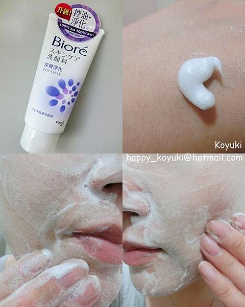 PR邀請_新升級Biore洗面膏系列@Jun2017(5a).jpg PR邀請_新升級Biore洗面膏系列@Jun2017(5a).jpg