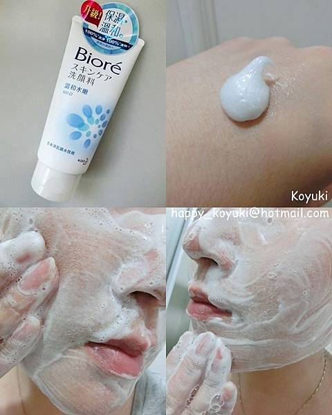 PR邀請_新升級Biore洗面膏系列@Jun2017(7a).jpg PR邀請_新升級Biore洗面膏系列@Jun2017(7a).jpg