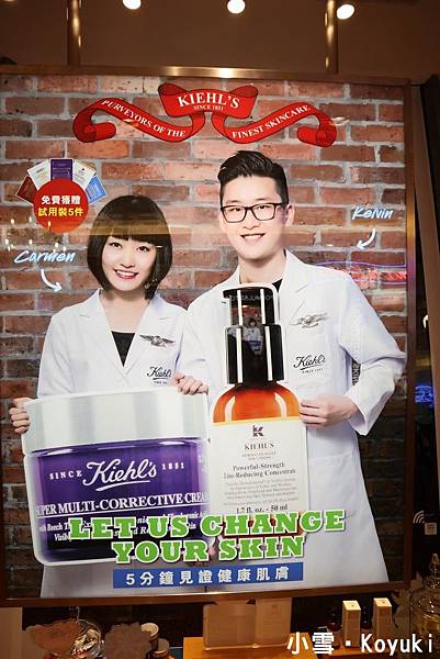 kiehl%5Cs PR邀請@ChangeYourSkin活動_8Aug2017（1）.jpg