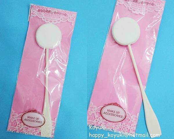 myprincessPR邀請_化妝棒@Oct2017(2a).jpg myprincessPR邀請_化妝棒@Oct2017(2a).jpg