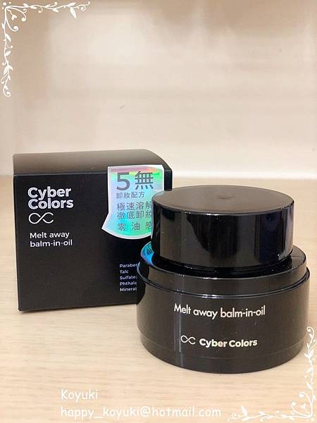 Sasa邀請_Cyber Colors MELT AWAY BALM-IN_OIL零油感速溶卸妝膏@2018（1）.JPG