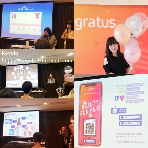 讓肌膚重現水潤健康的Bicelle皇牌B5 Gel ❤Gratus Blogger Event ❤